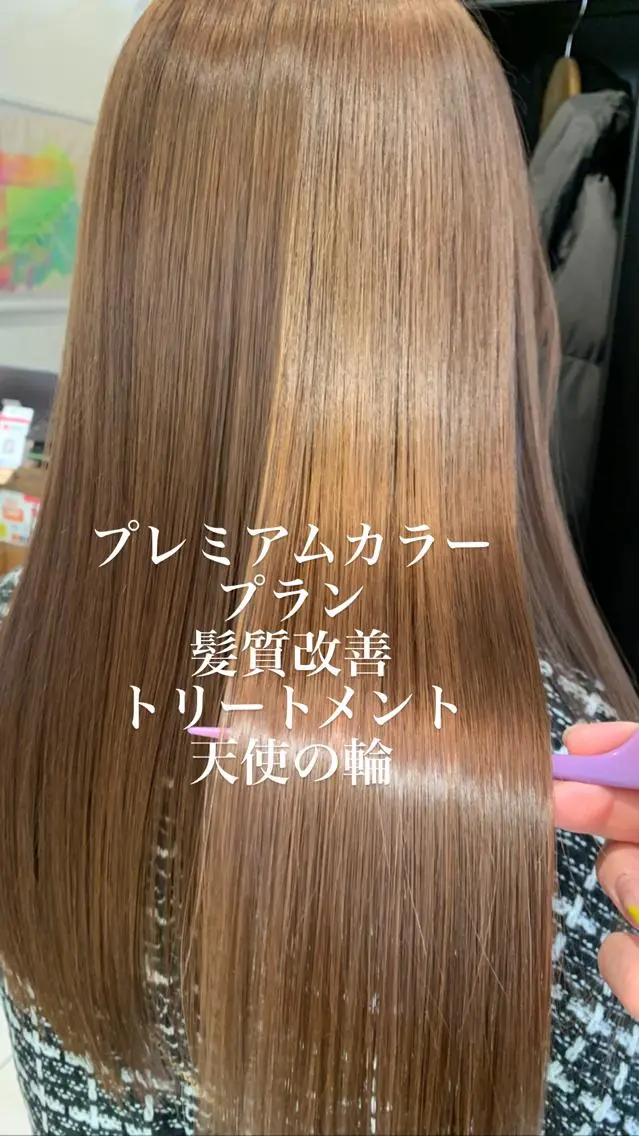 ロング カラー 似合わせカラー/艶 髪質改善/ヨシザキのヘアスタイル