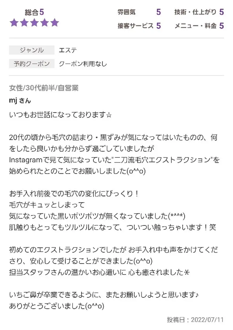 エステ ALOHA RETREATのエステ・リラクイメージ