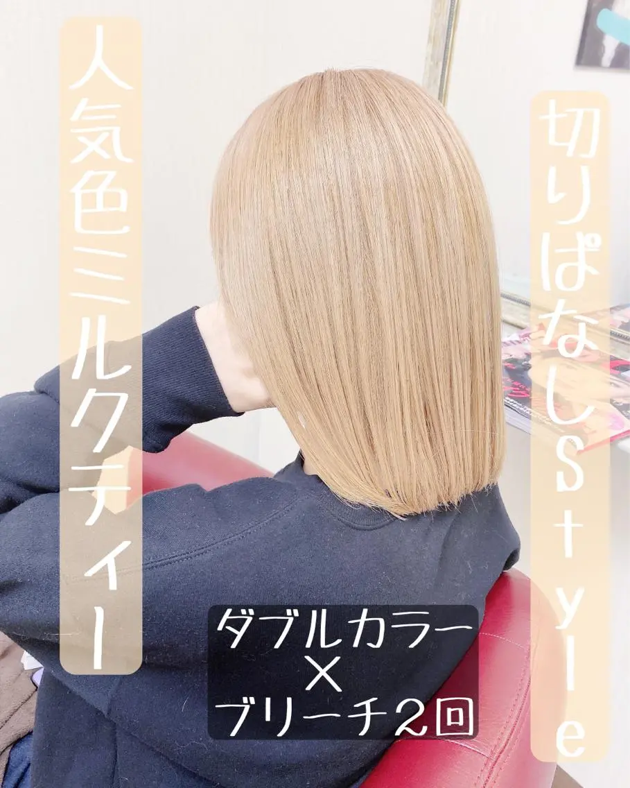 ミディアム カラー ブリーチ ダブルカラー ヘアカラー トリートメント YURI ✨のヘアスタイル