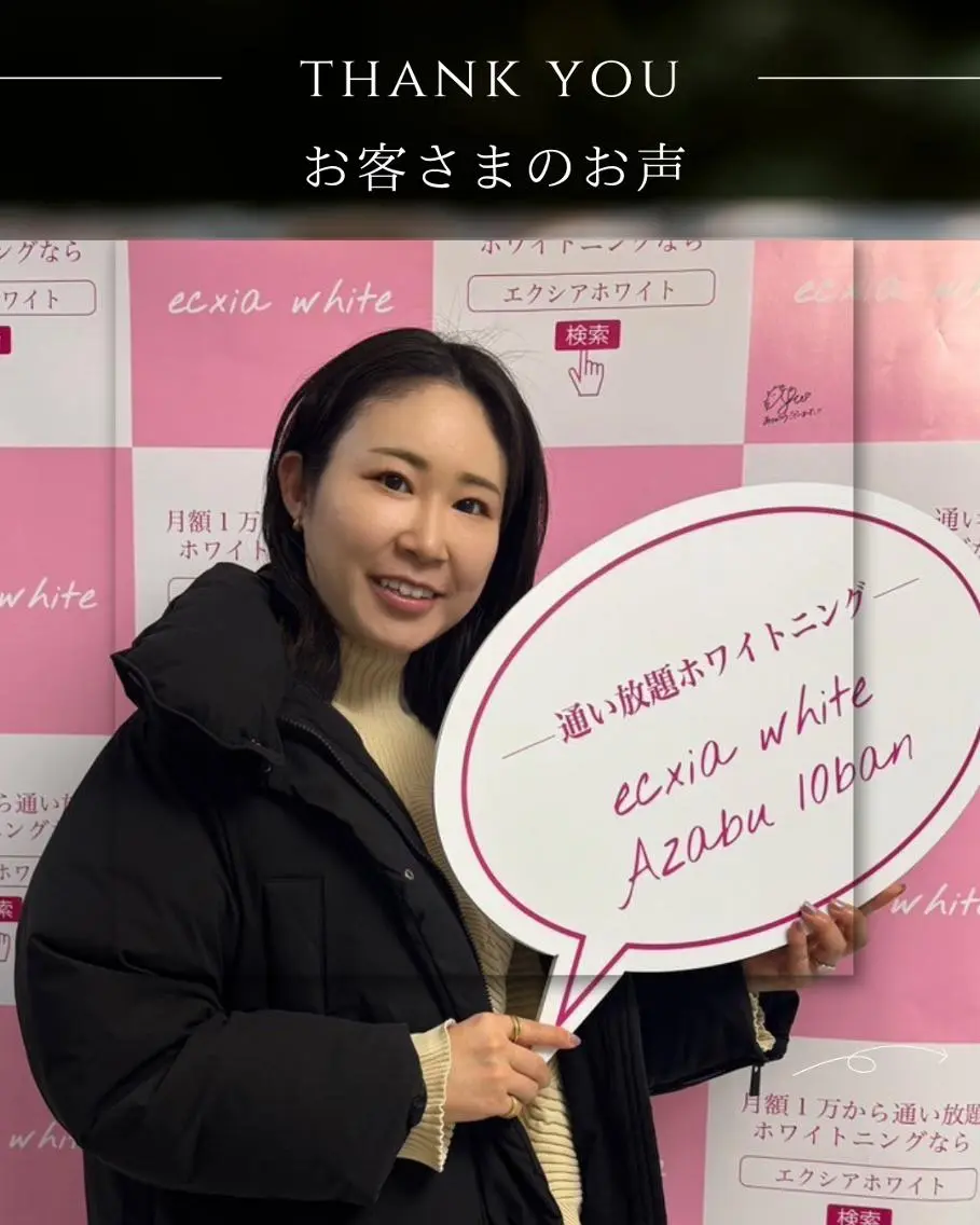 【　エクシア麻布　】 【　医療提携店　】のその他イメージ