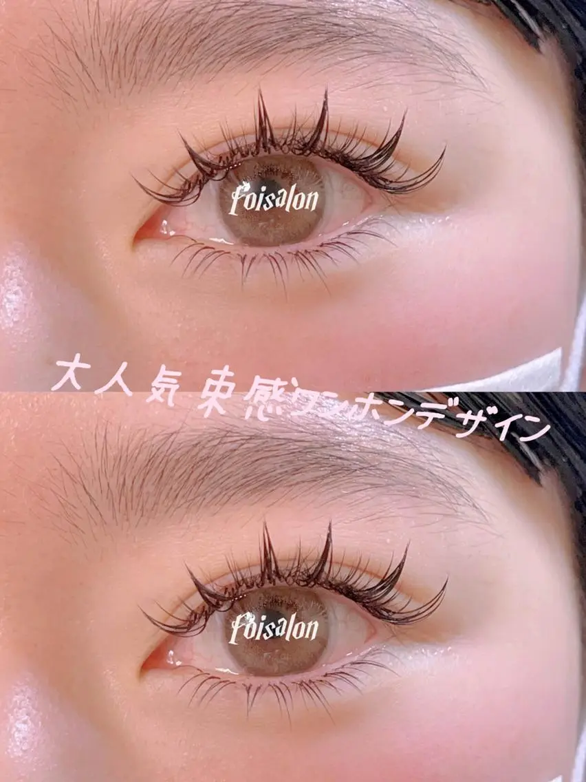 マツエク・マツパ 束感まつ毛 フラットラッシュ パリジェンヌラッシュリフト ワンホンマツエク マツエク foisalon 新宿西口店のマツエク・マツパデザイン
