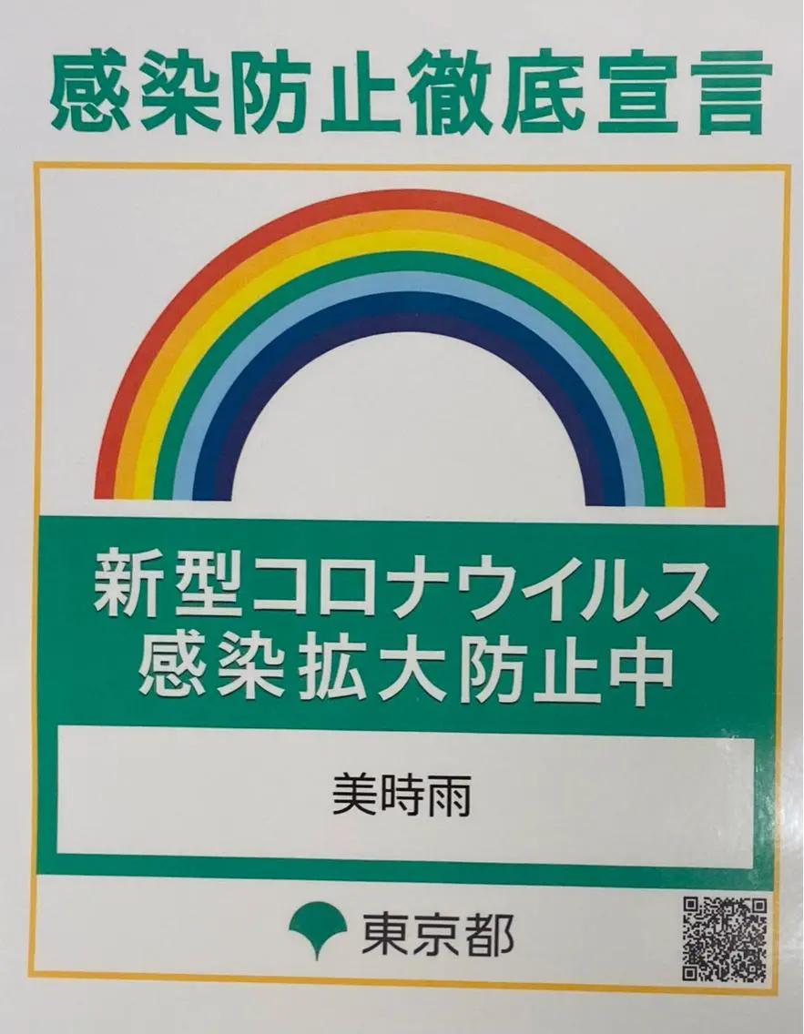 美時雨 bishigureのエステ・リラクイメージ