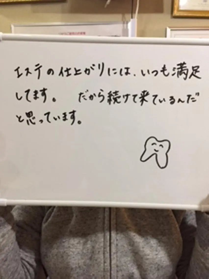 三谷 明子のエステ・リラクイメージ