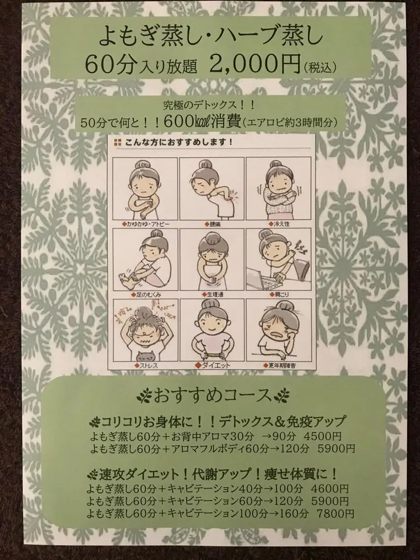 Aloha Mana 草加Ohana店のエステ・リラクイメージ