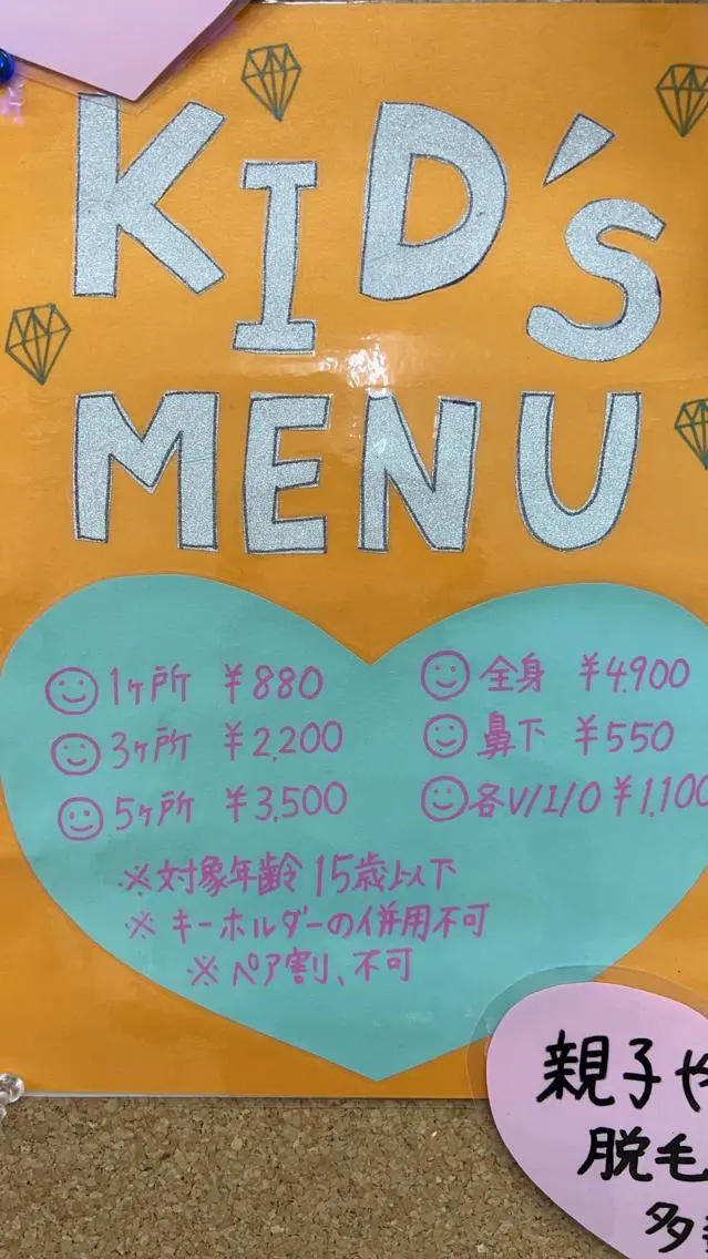 都度払い脱毛専門店 ecrin徳重店のエステ・リラクイメージ