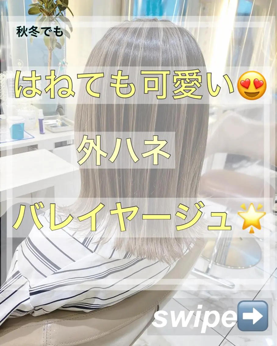 ミディアム カラー バレイヤージュ レイヤーカット 外ハネヘア カット ヘアカラー 山崎俊輔/髪質改善 /バレイヤージュのヘアスタイル