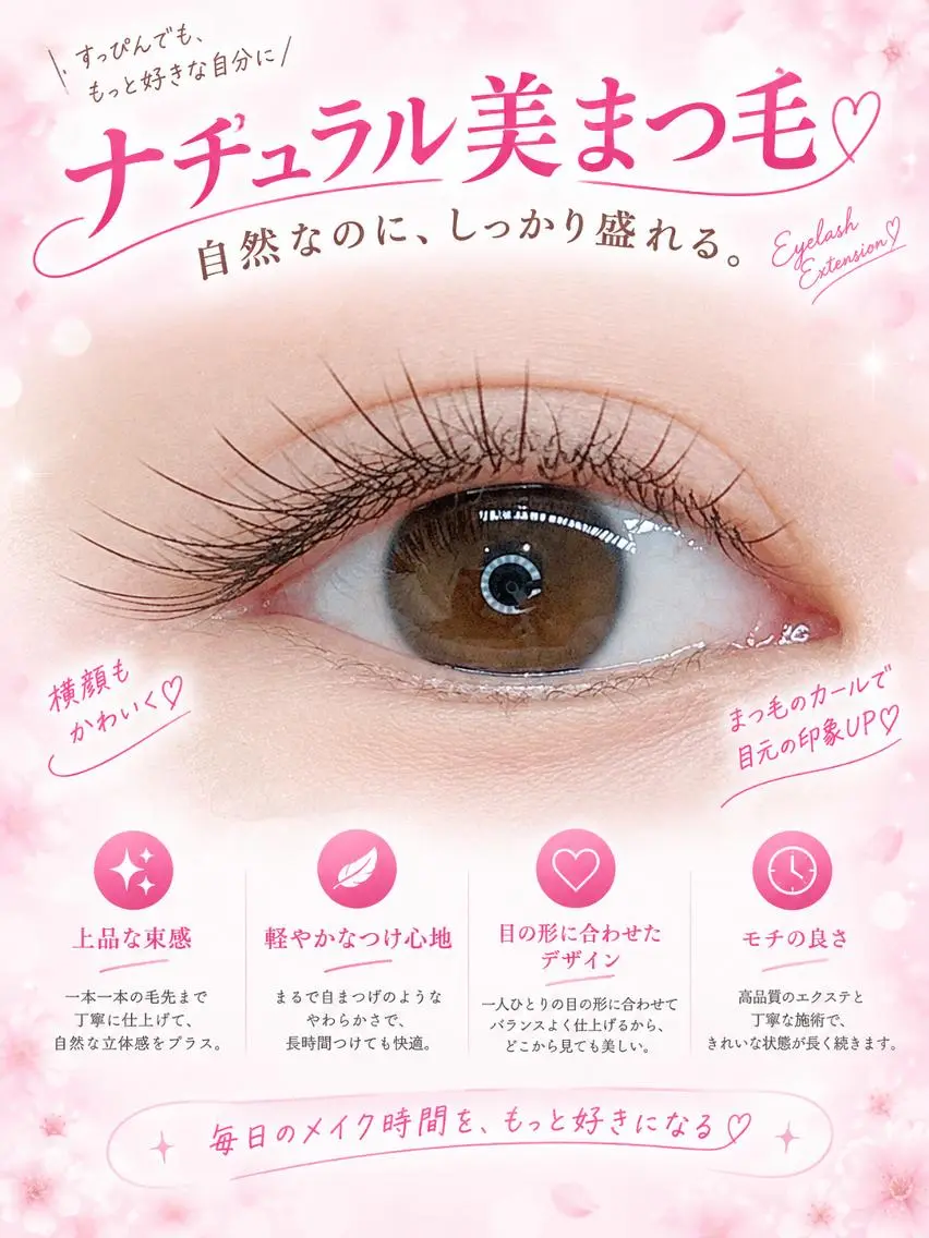 マツエク・マツパ 束感まつ毛 ナチュラル マツエク foisalon 大久保店のマツエク・マツパデザイン