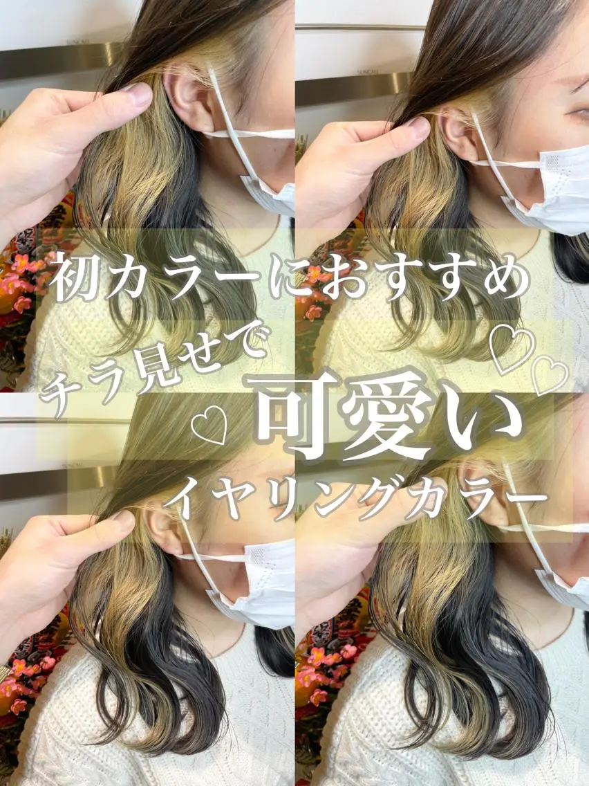ロング カラー ミストバング ダブルカラー イヤリングカラー フェイスフレーミング インナーカラー 🤎アンブレラカラー 髪質改善 丸尾】のヘアスタイル