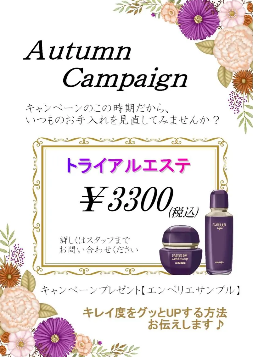 艶肌セラピスト 内山蘭のその他イメージ