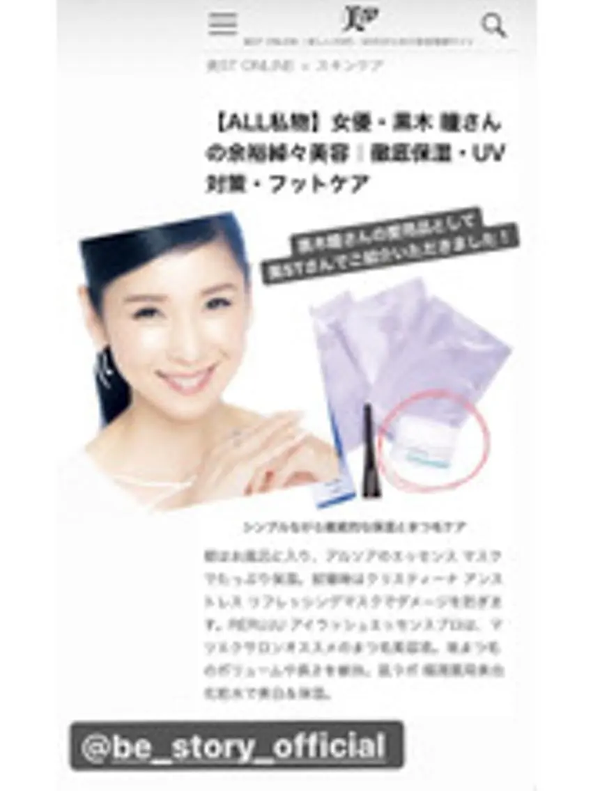 福留 千春のエステ・リラクイメージ
