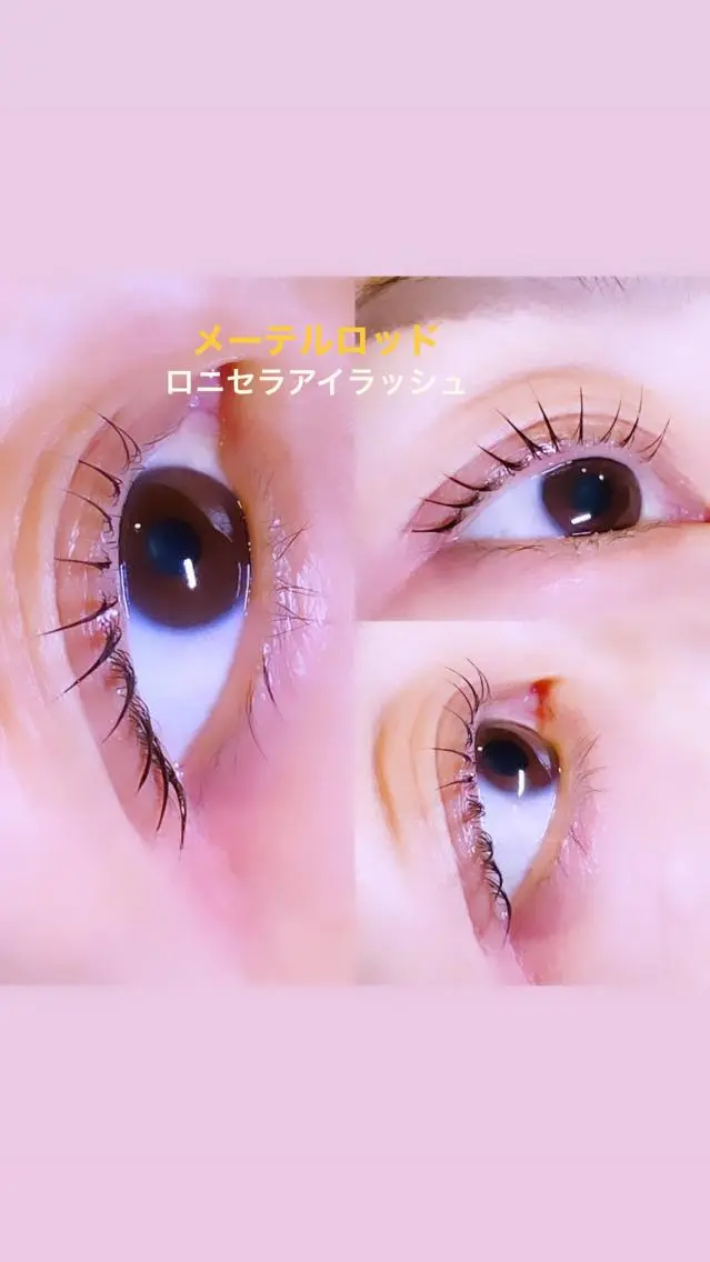 マツエク・マツパ ロニセラ アイラッシュのマツエク・マツパデザイン