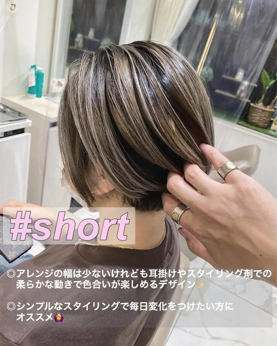 ショート カラー バレイヤージュ レイヤーカット ショートヘア カット ヘアカラー 山崎俊輔/髪質改善 /バレイヤージュのヘアスタイル