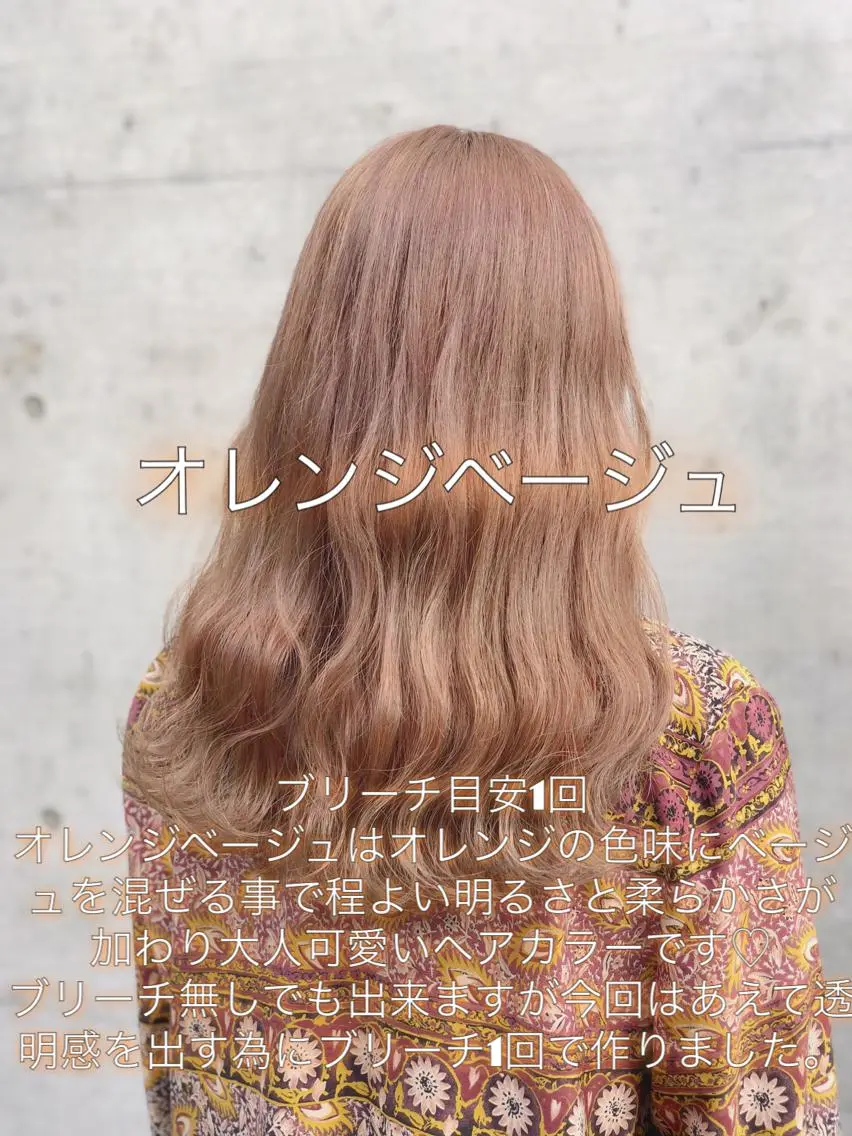 セミロング カラー ヘアアレンジ ベージュカラー ブリーチ ブリーチなしカラー オレンジ オレンジベージュ ミニモお気に入り数 No.1宍戸雄弥のヘアスタイル