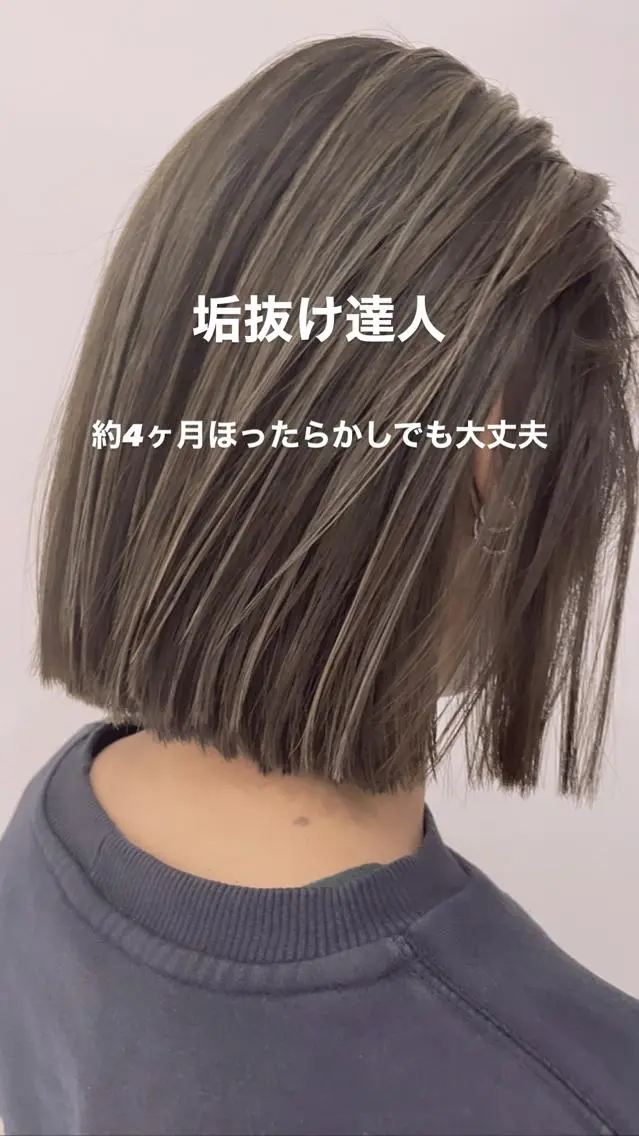 ミディアム カラー 銀座《髪質改善》 垢抜け✨布施拓也のヘアスタイル