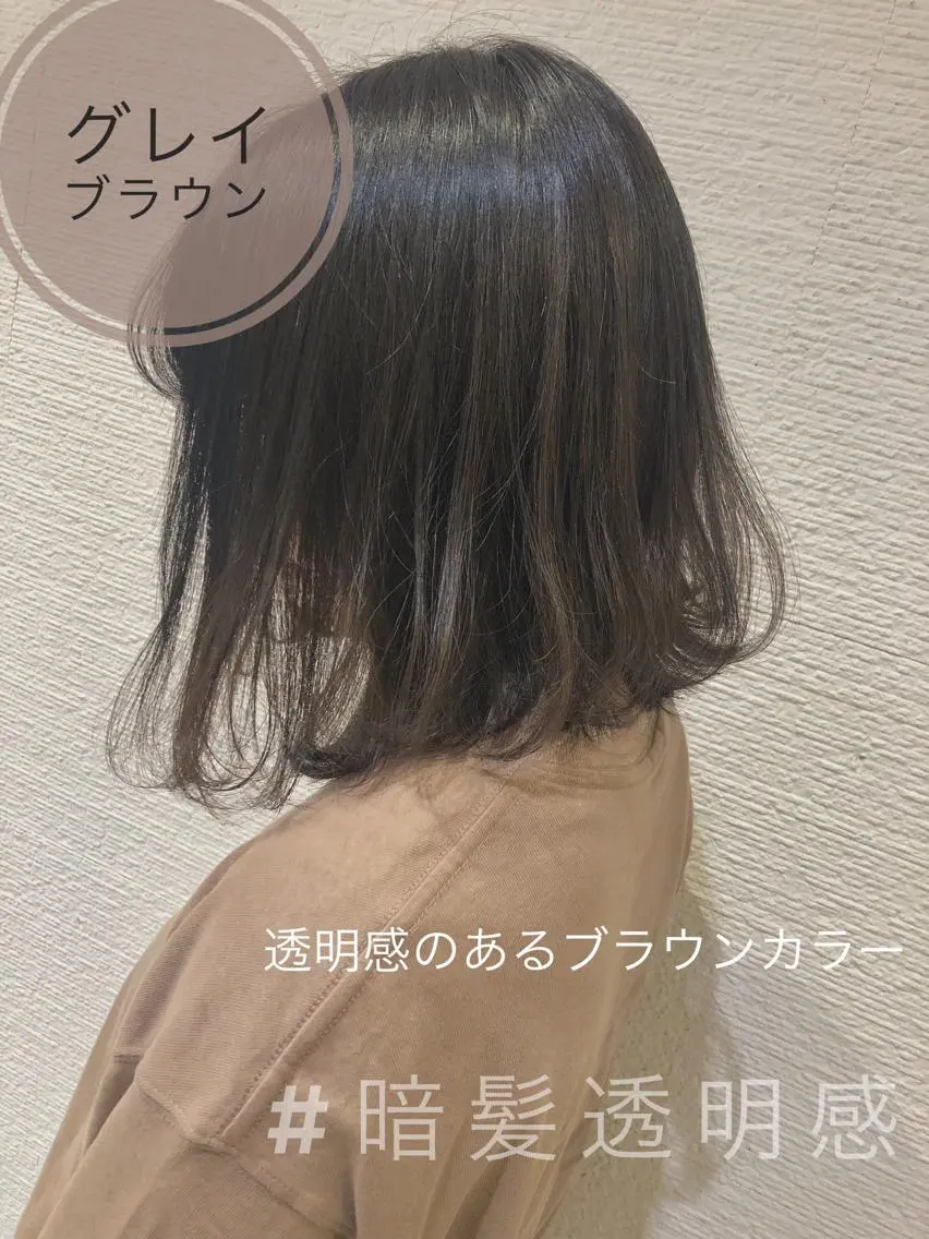 ミディアム カラー 透明感カラー 完全美髪特化 髪質改善/島　悠輔のヘアスタイル