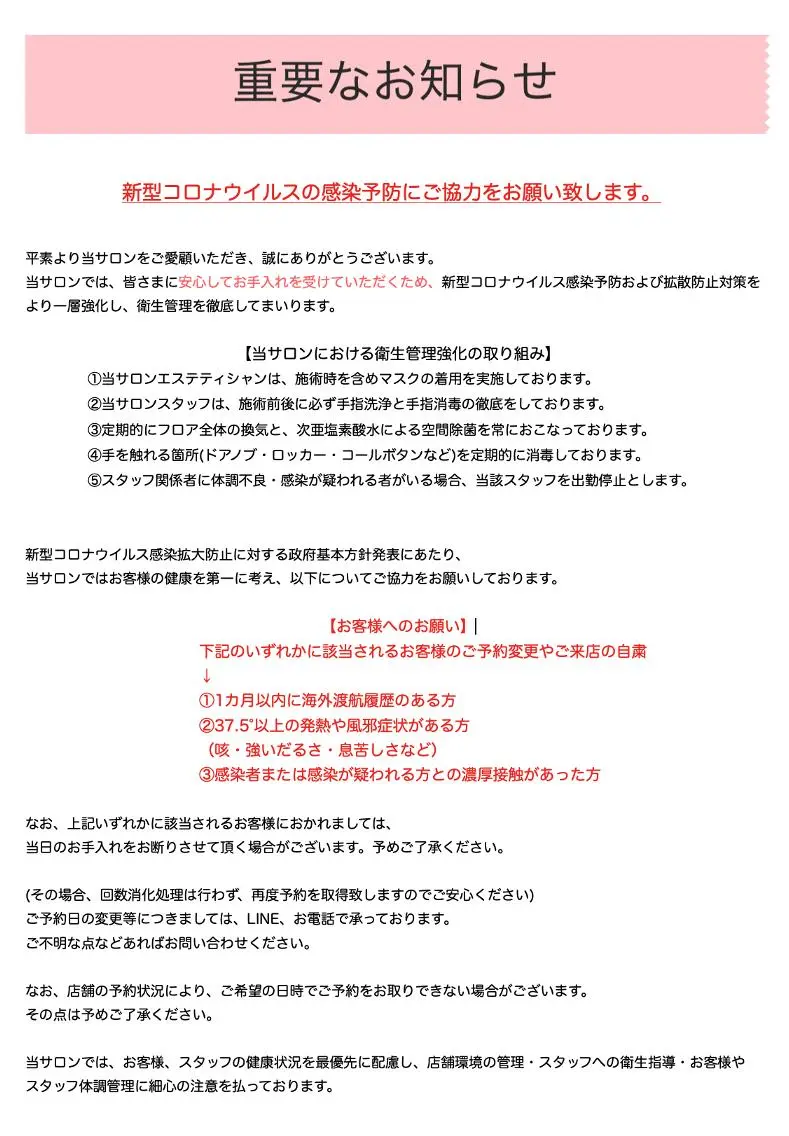 エステデ ビューティー朝倉のエステ・リラクイメージ