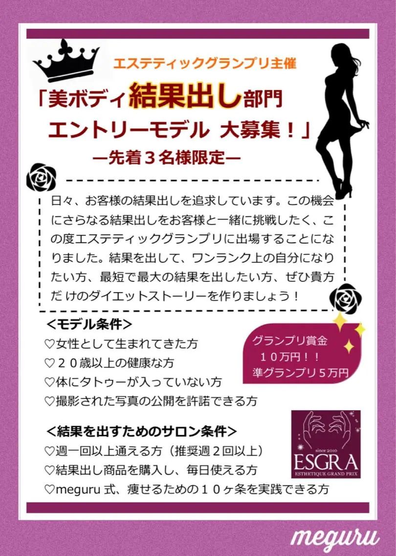 ショート カラー パーマ ヘアアレンジ メンズ キッズ ネイル マツエク・マツパ 痩身&ボディ 結果出し🌟丹野のエステ・リラクイメージ