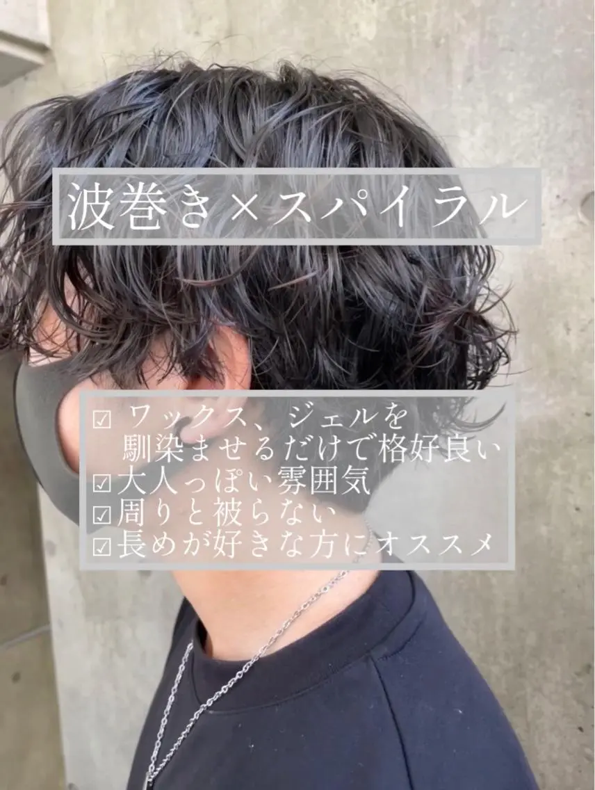 パーマ メンズ もりたみかこ 美容師お休み中のヘアスタイル