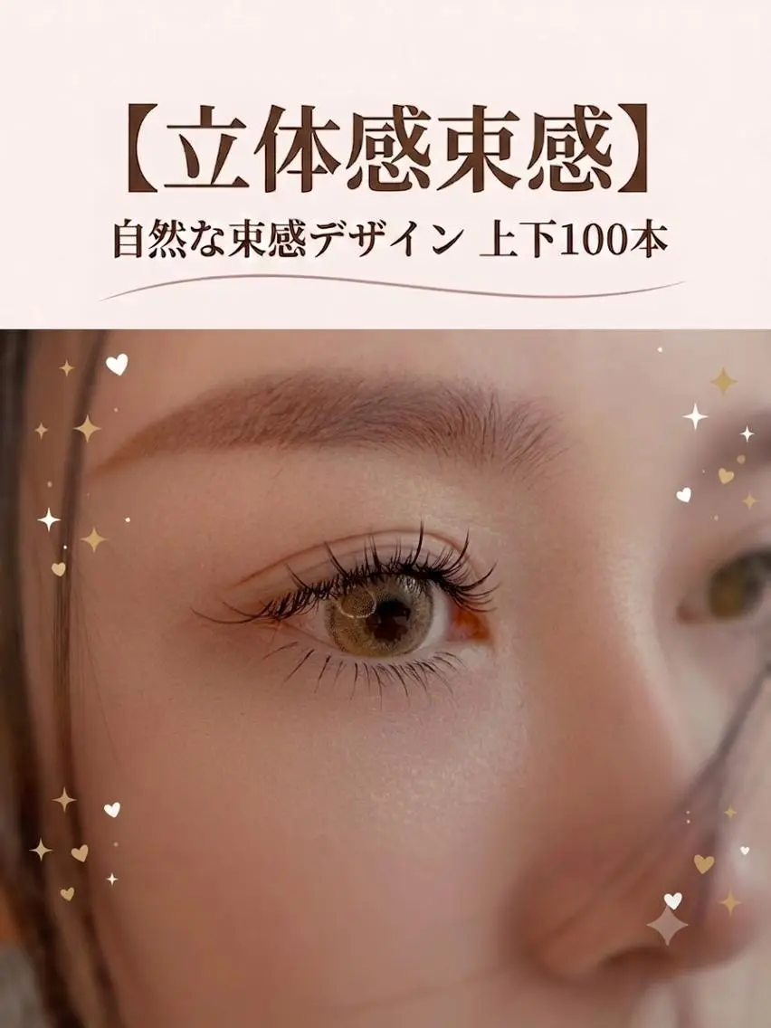 マツエク・マツパ 束感まつ毛 フラットラッシュ ナチュラル 下まつげエクステ foisalon 新宿西口店のマツエク・マツパデザイン