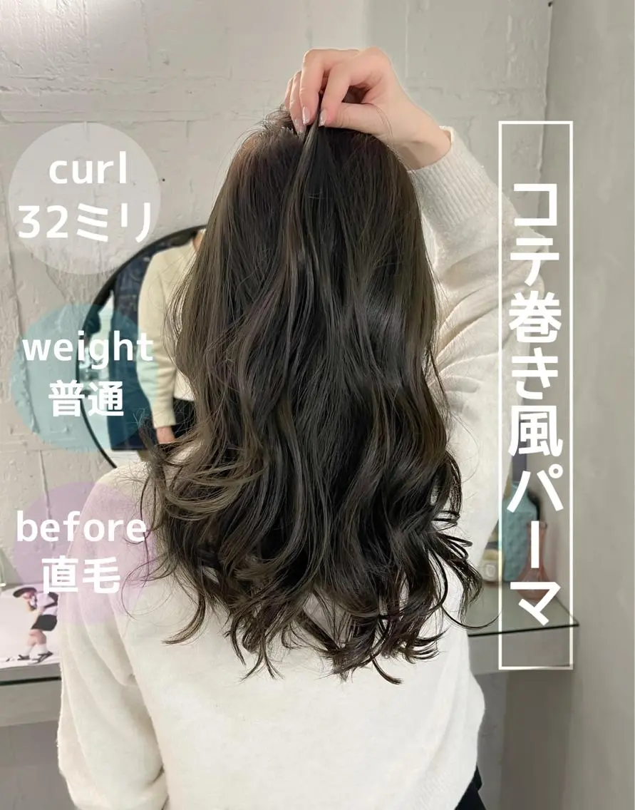 ミディアム カラー パーマ ミディアムパーマ レイヤーカットのプロ 大人ヘア宮森貴志のヘアスタイル