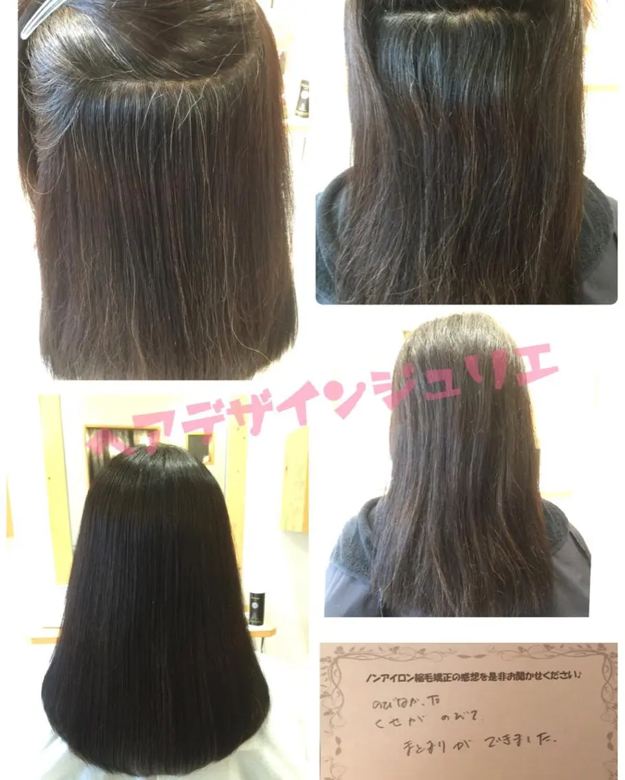 セミロング ロング 縮毛矯正 ツヤ髪専門美容師 桑原 和誠のヘアスタイル