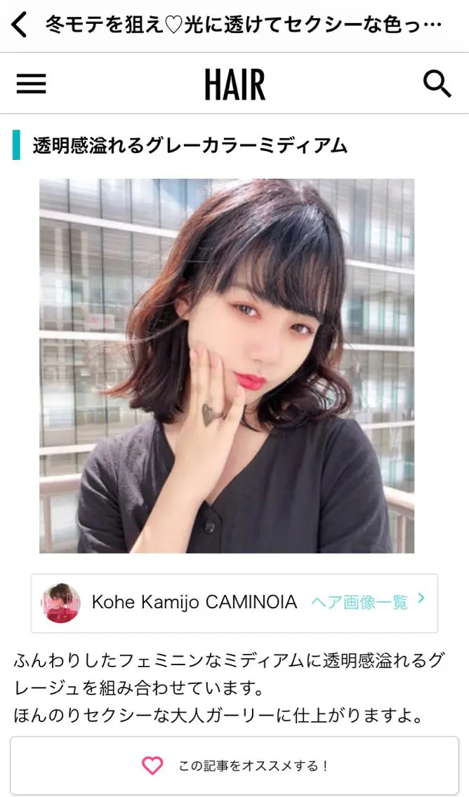 ミディアム カラー 上條 航平のヘアスタイル