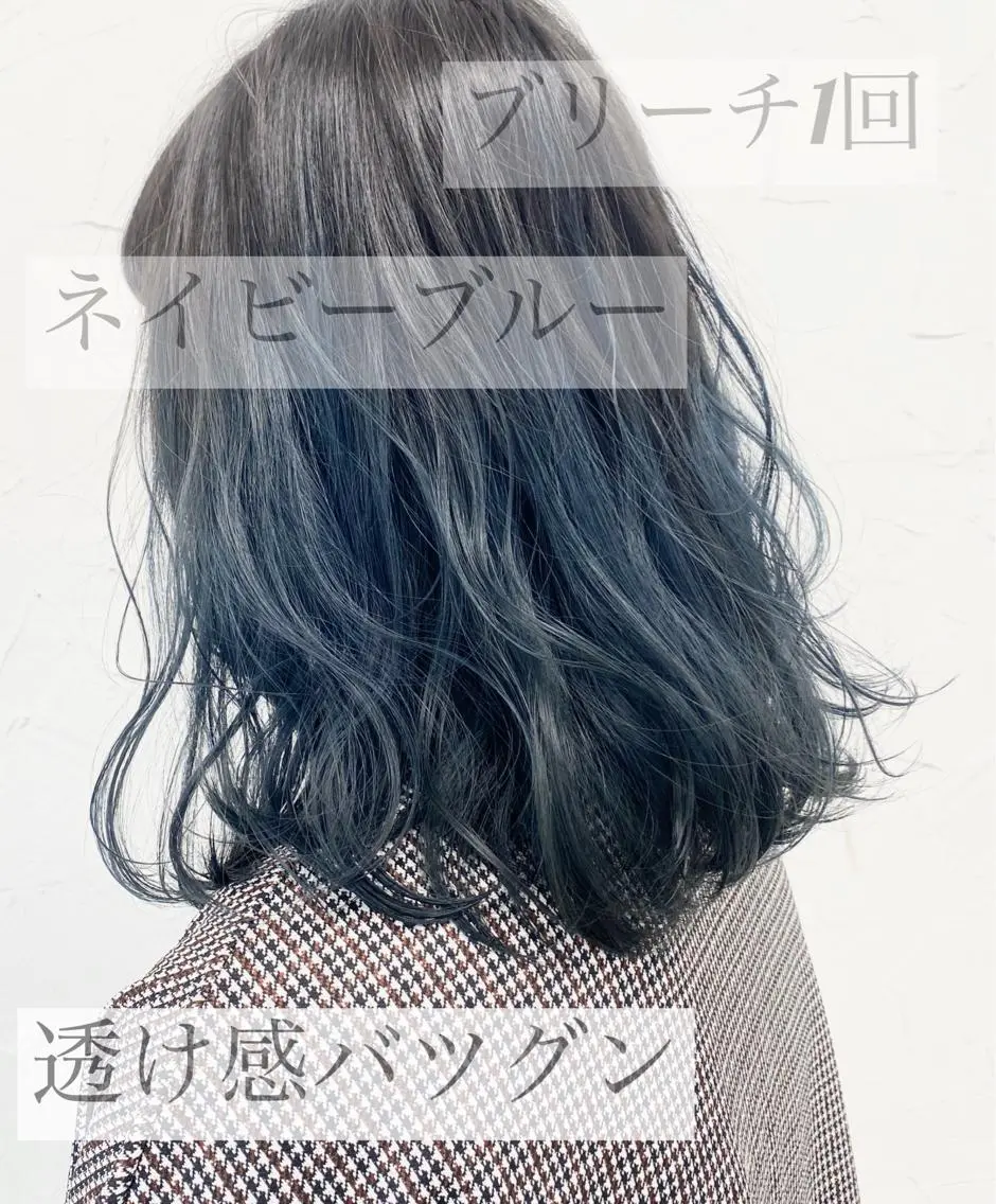 セミロング カラー ブリーチ ブルーカラー イルミナカラー ネイビーカラー トリートメント 脱！黒髪 ダブルカラー【上野】のヘアスタイル