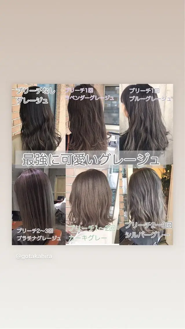ミディアム サロンドミルク 渋谷高比良のヘアスタイル