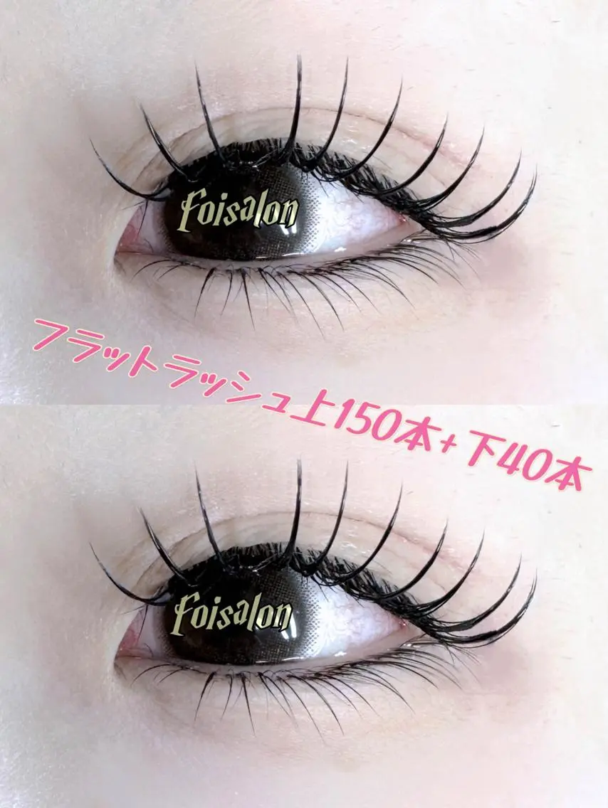 マツエク・マツパ 束感まつ毛 フラットラッシュ パリジェンヌラッシュリフト ワンホンマツエク マツエク foisalon 新宿西口店のマツエク・マツパデザイン