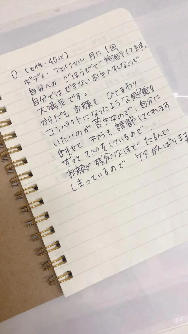 エステ リラク ヘアメイクアース 渋谷のエステ・リラクイメージ