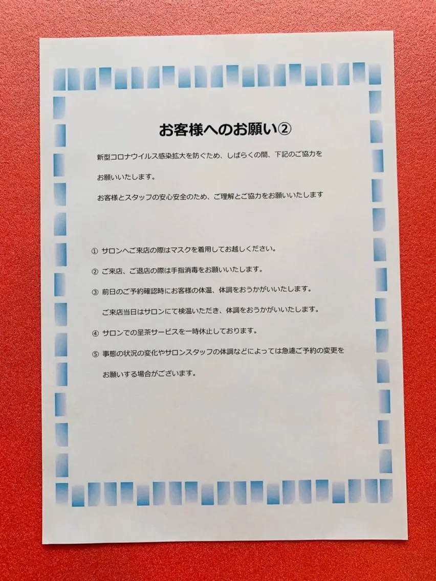 メナードグレスハート 木村直子のエステ・リラクイメージ