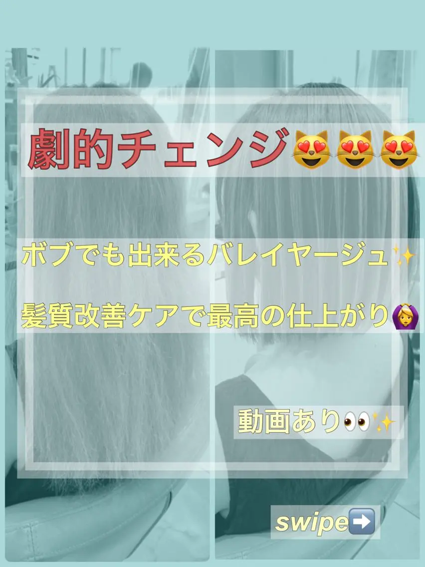 ミディアム カラー カット ヘアカラー トリートメント 山崎俊輔/髪質改善 /バレイヤージュのヘアスタイル