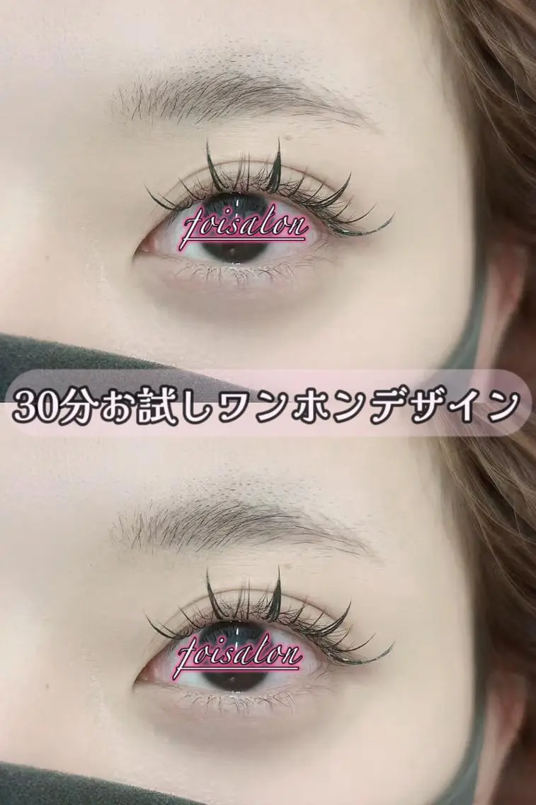 マツエク・マツパ 束感まつ毛 フラットラッシュ ワンホンマツエク マツエク foisalon 新宿西口店のマツエク・マツパデザイン