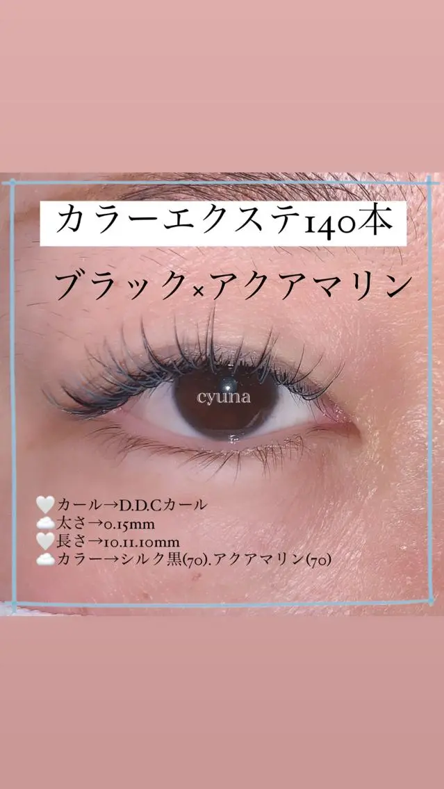 マツエク・マツパ マツエク専門店 cyunaのマツエク・マツパデザイン