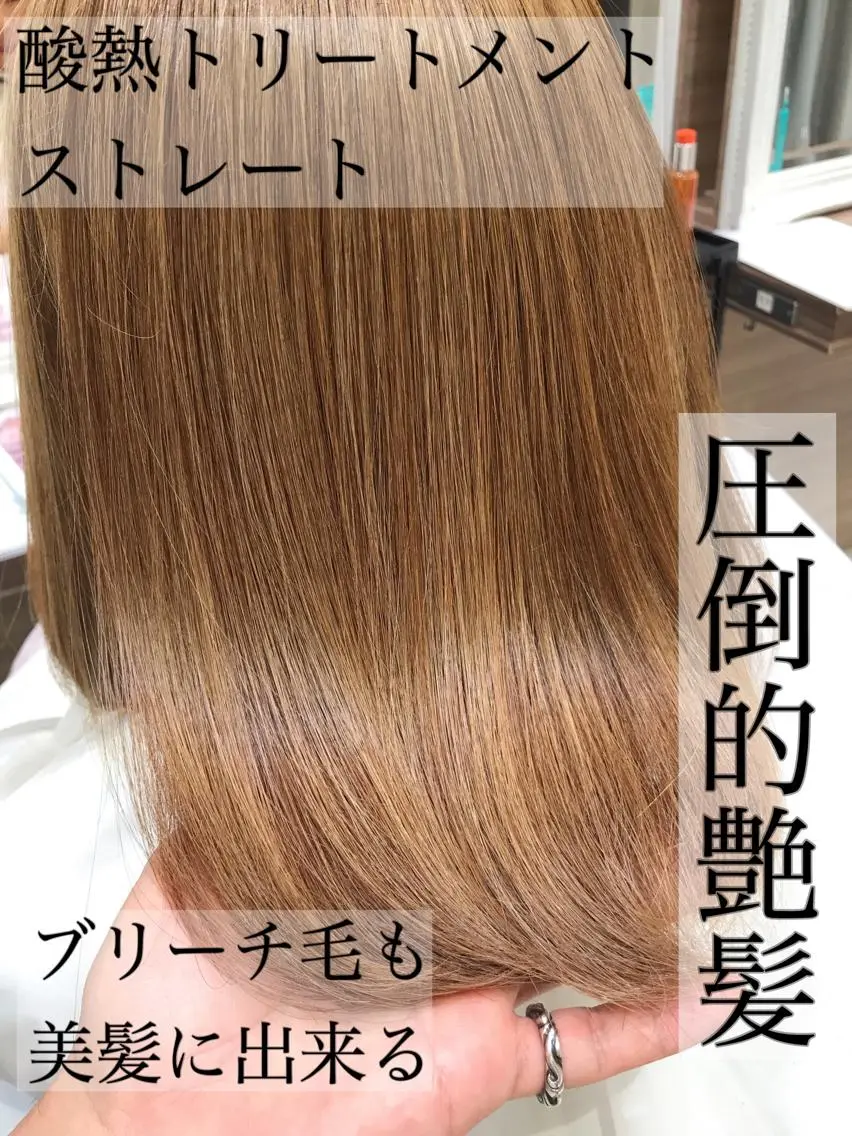 セミロング パーマ 髪質改善 縮毛矯正 トリートメント 酸熱トリートメント ストレートパーマ 清野 大のヘアスタイル