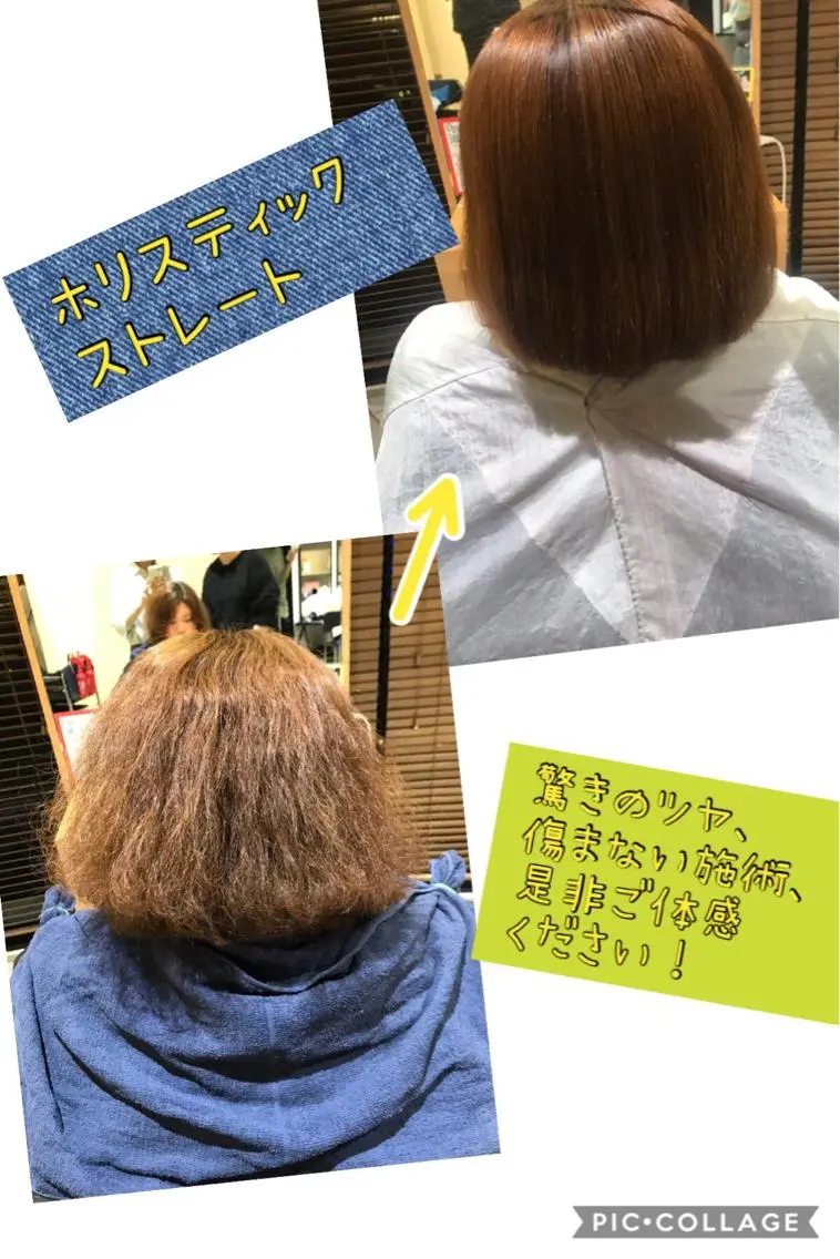 パーマ 縮毛矯正 Bonheur umedaのヘアスタイル