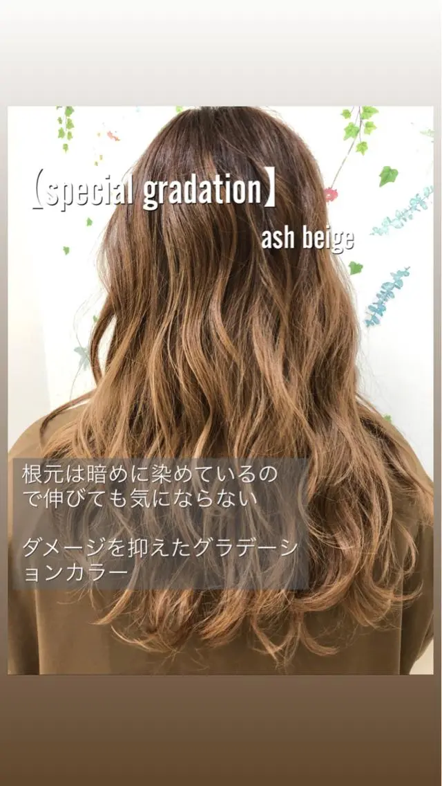 ロング カラー アッシュ バレイヤージュ ブリーチ 透明感カラー グラデーションカラー 三鷹で1番ショート ボブをカットする新谷のヘアスタイル