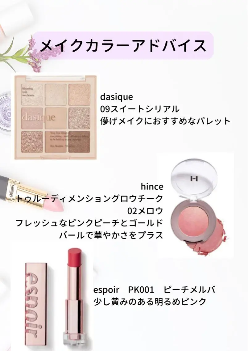 パーソナルカラー診断 大宮🍀垢抜け迷子 サポート💖ゆうののその他イメージ