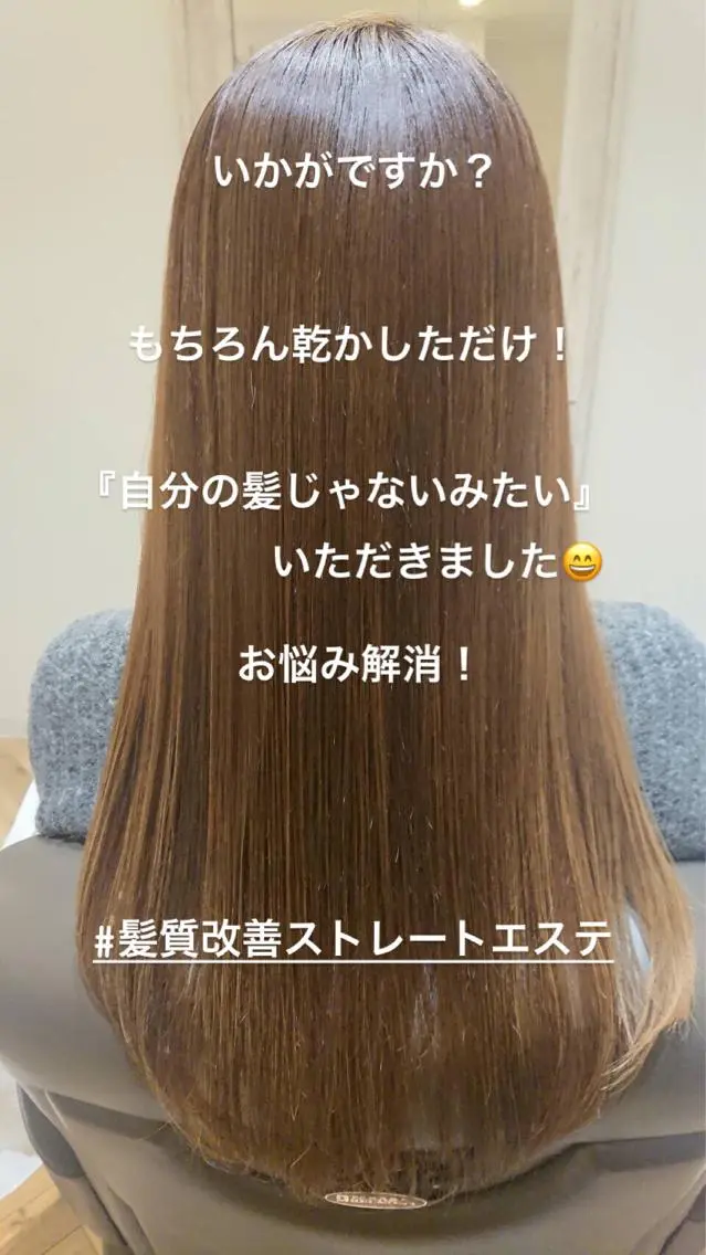 40代ママの 若見え専門美容師のヘアスタイル