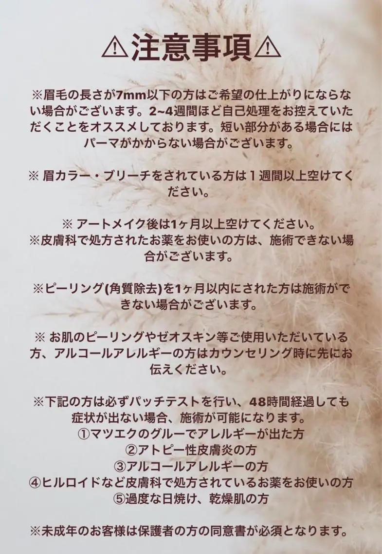 アイブロウ 羽持 綾香のマツエク・マツパデザイン