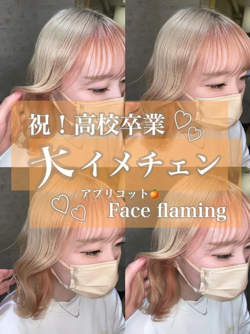 ロング カラー ミストバング ブリーチ ケアブリーチ ダブルカラー イヤリングカラー ヘアカラー 🤎アンブレラカラー 髪質改善 丸尾】のヘアスタイル