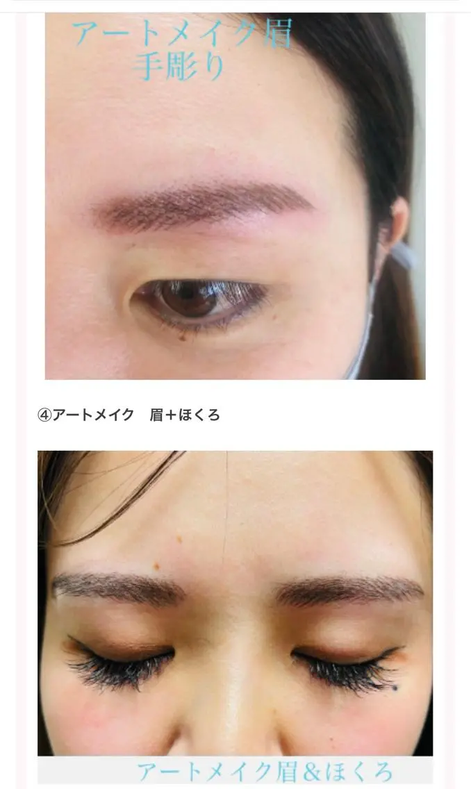アイブロウ 八王子 ソアラのマツエク・マツパデザイン