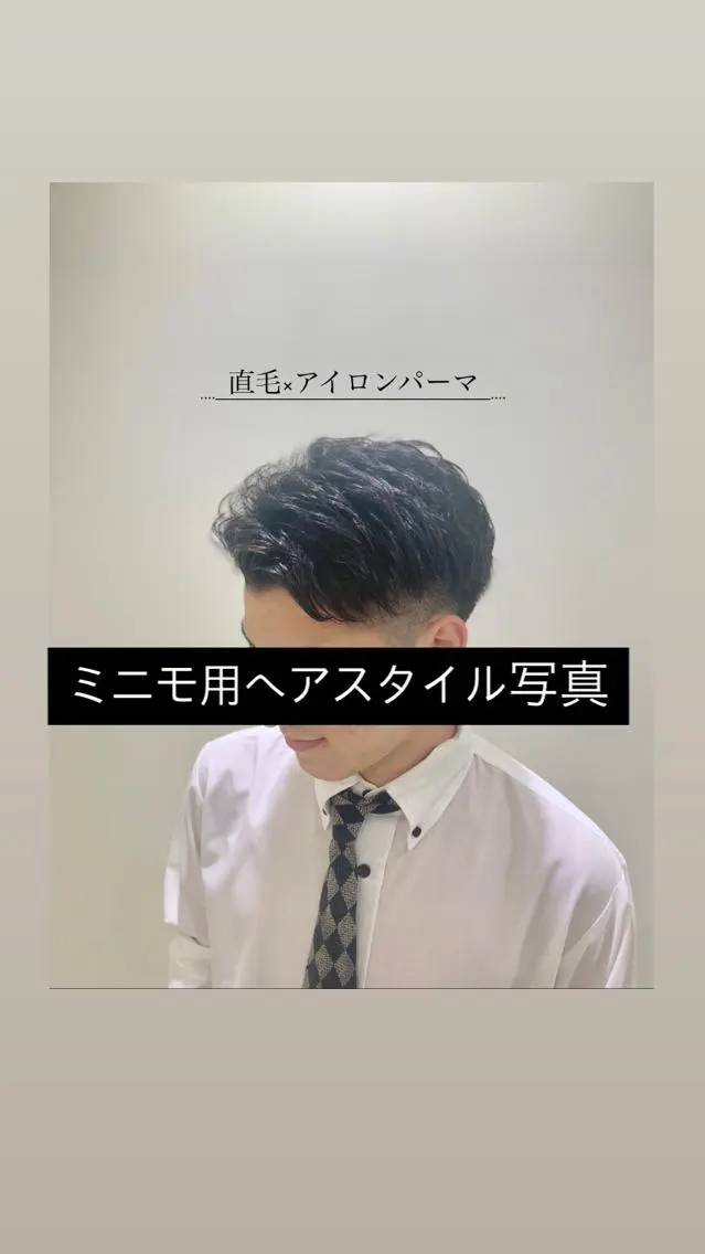 ミディアム メンズ アイブロウ オーナーカットを 特別価格でのヘアスタイル
