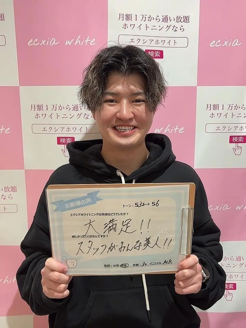 その他 セルフホワイトニング エクシア福島のその他イメージ