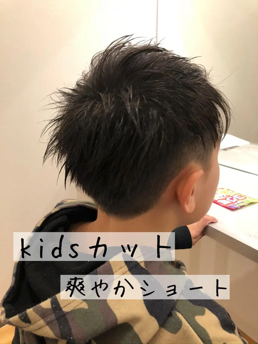 キッズ 永山 貴文のヘアスタイル