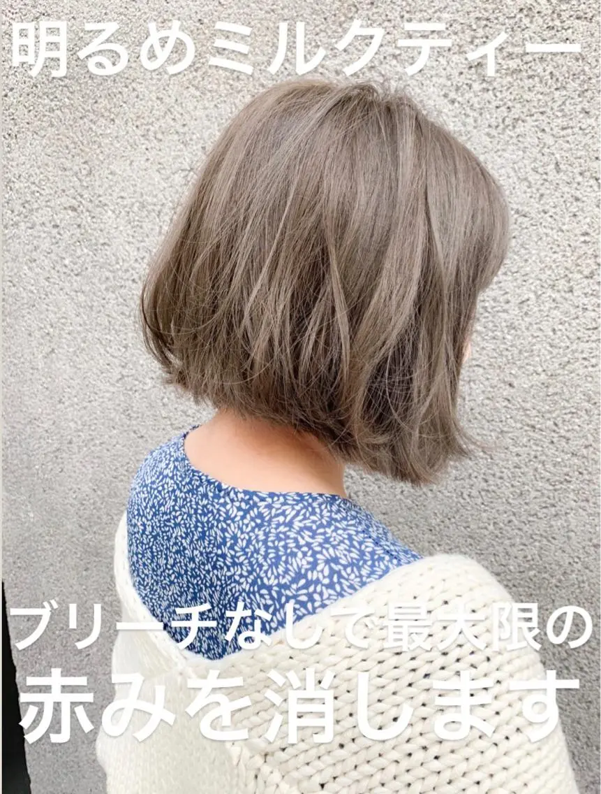 ミディアム カラー パーマ ブリーチ 透明感カラー ブリーチなしカラー 大人かわいい💍🤍 ボブ/ショートボブのヘアスタイル