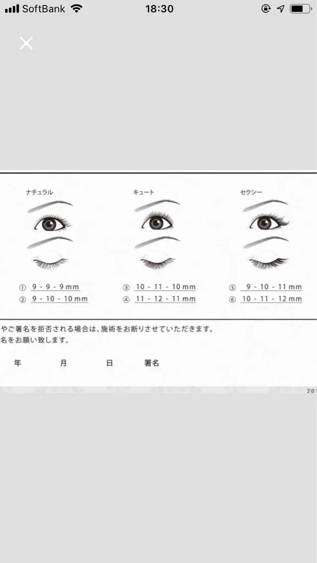マツエク・マツパ アイリスト araiのマツエク・マツパデザイン