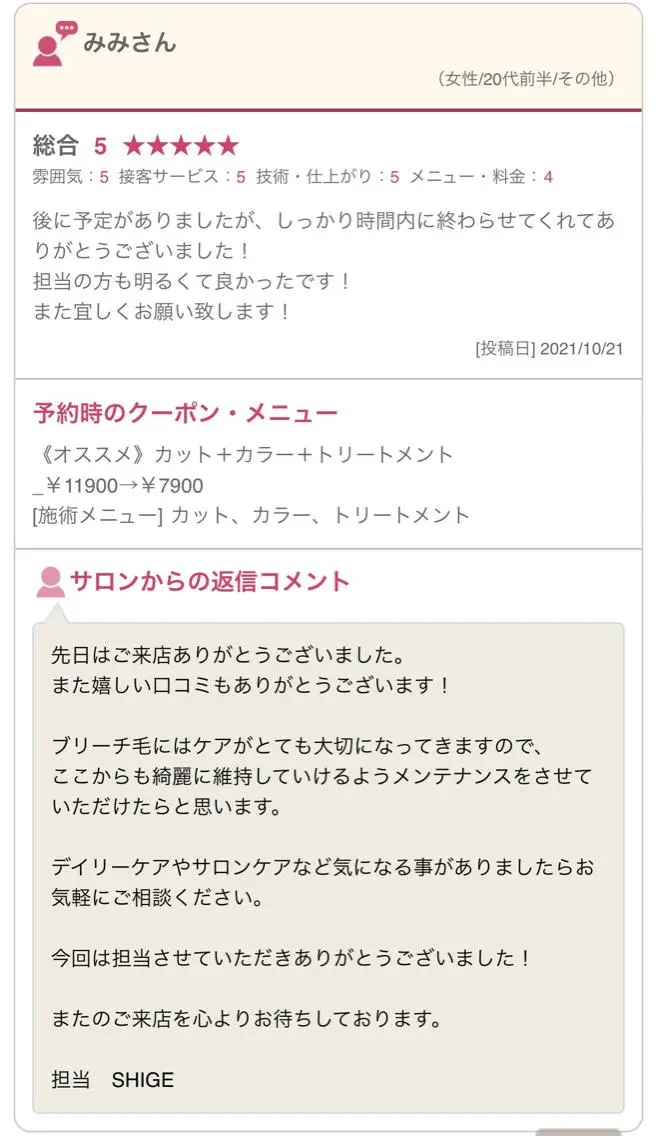 SHIGE 【kva】▽□□▽のヘアスタイル