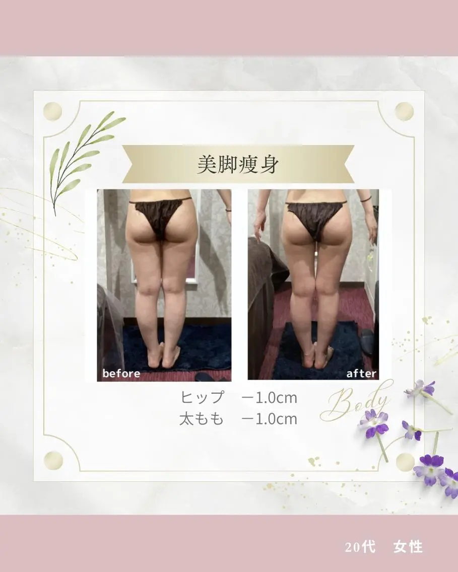 《 痩身専門 》 addissimoのエステ・リラクイメージ