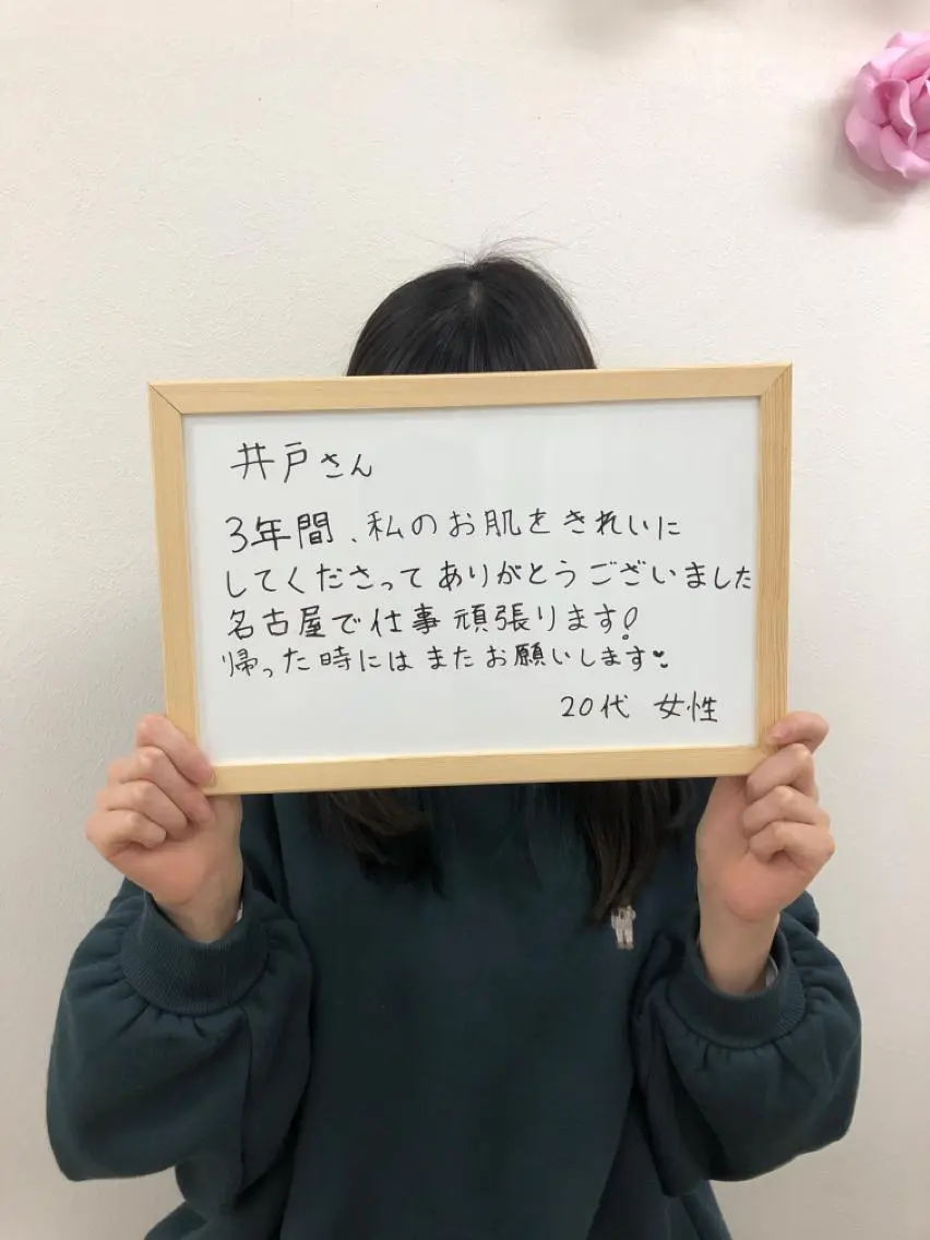 井戸 美奈子のエステ・リラクイメージ